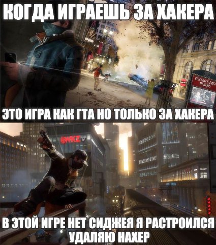 КОГДА ИГРАЕШЬ ЗА ХАКЕРА ЭТО ИГРА КАК ГТА НО ТОЛЬКО ЗА ХАКЕРА Me, a В ИГРЕ НЕТ СИДЖЕЯ Я РАСТРОИЛСЯ УДАЛЯЮ НАХЕР