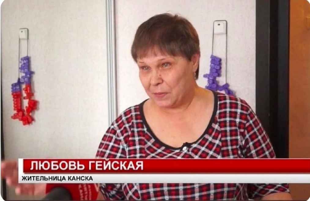 a amy 4 be, ЛЮБОВЬ ГЕИСКАЯ ЖИТЕЛЬНИЦА КАНСКА