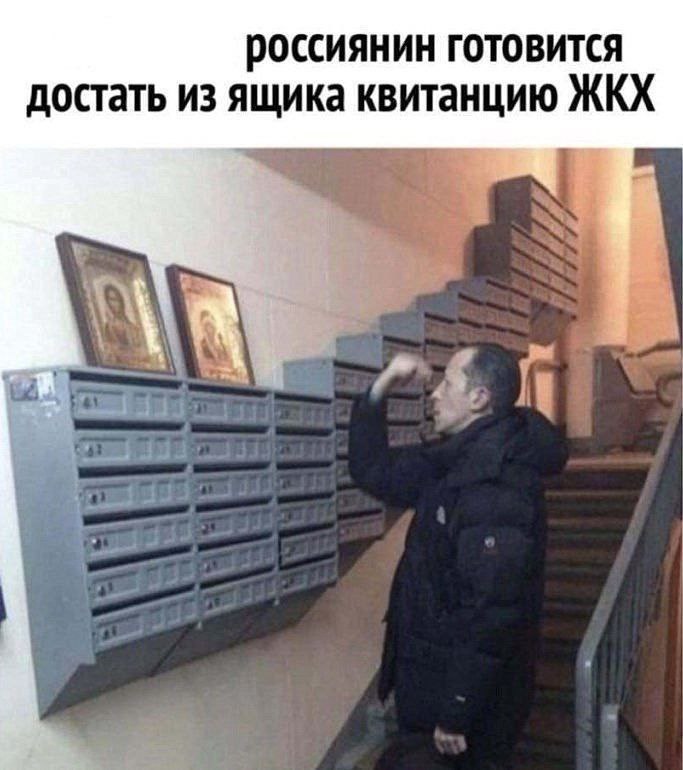 россиянин готовится достать из ящика квитанцию ЖКХ
