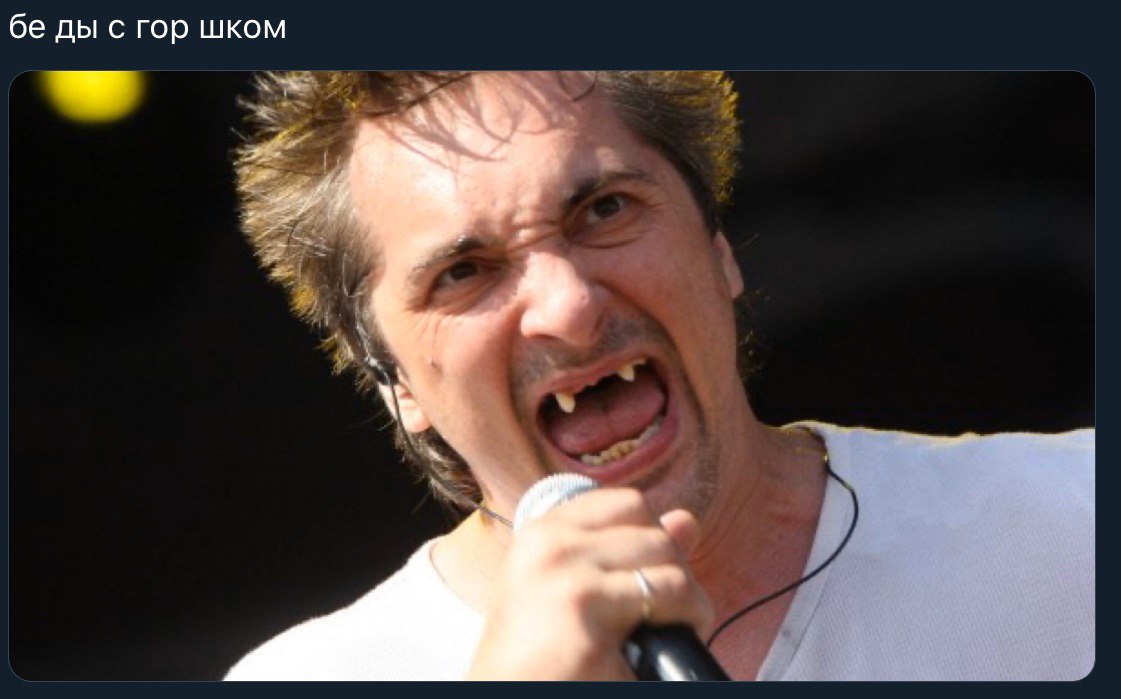 с гор шком