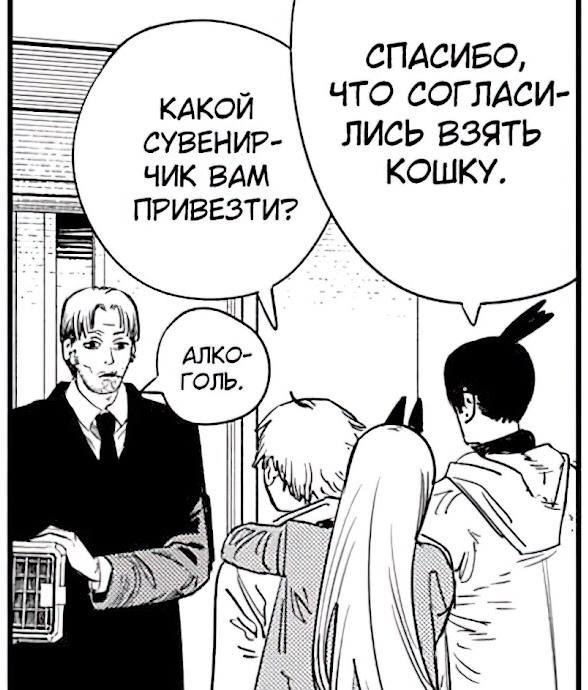 СПАСИБО, КАКОЙ ЧТО СОГЛАСИ- СУВЕНИР- ЛИСЬ ВЗЯТЬ ЧИК ВАМ КОШКУ. ПРИВЕЗТИ? АЛКО- ГОЛЬ