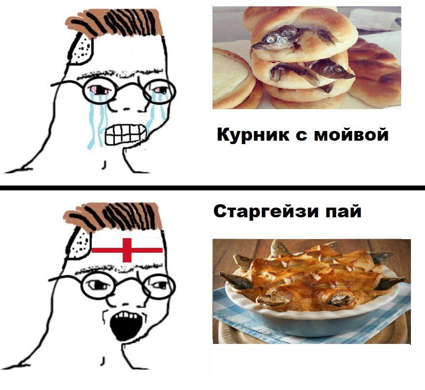 Курник с мойвой Старгейзи пай a