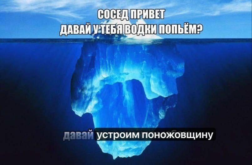 СОСЕД ПРИВЕ ДАВАЙ! У-ТЕБЯ В устроим поножовщину