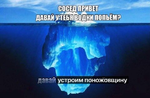 СОСЕД ПРИВЕ ДАВАЙ! У-ТЕБЯ В устроим поножовщину