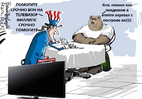 ПОМОГИТЕ бля, помню как СРОЧНО BIH НА В ТЕЛЕВИЗОР египте ахуевал с ФИЛЛИПС построек СРОЧНО у 16 ПОМОГИТЕ