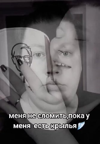 меня не у меня есть крылья я