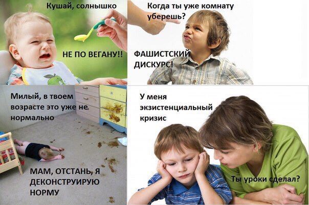 уже комнату берешь? 4 НЕ ПО ФАШИСТС Милый, в твое У меня возрасте это уже не экзистенциальный нормальн. кризис if 7 MAM, ОТСТАНЬ, Я 2 уроки