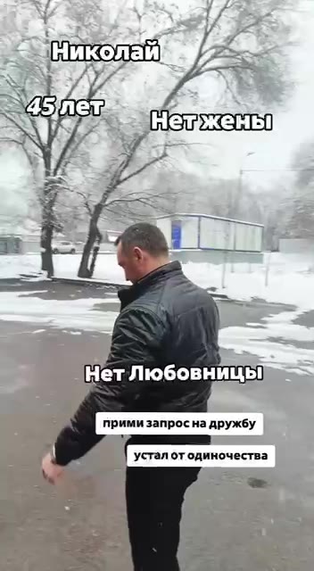 | примизитросна дружбу | | Густъяотодиночеств | Ges |Нетженый У НетЛлюбовницы ~~ ет / |Нетжень! AY нетЛюбовницы» — прими запросна дружбу = iter Любовницы ae ы Е Yyeran or одиночества и оториночестя
