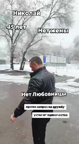 | примизитросна дружбу | | Густъяотодиночеств | Ges |Нетженый У НетЛлюбовницы ~~ ет / |Нетжень! AY нетЛюбовницы» — прими запросна дружбу = iter Любовницы ae ы Е Yyeran or одиночества и оториночестя