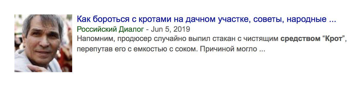 Как бороться с кротами на дачном участке, советы, народные Российский Диалог Jun 5, 2019 Напомним, продюсер случайно выпил стакан с чистящим средством “Крот”, перепутав его с емкостью с соком. Причино