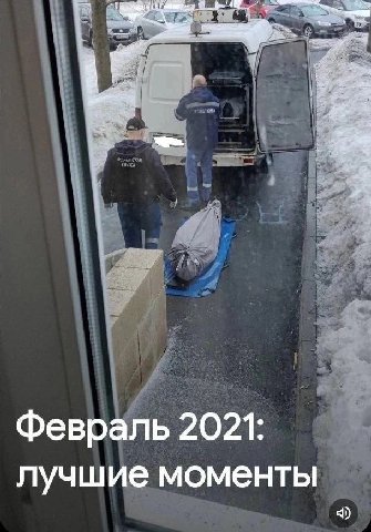 Февраль 2021: лучшие моменты