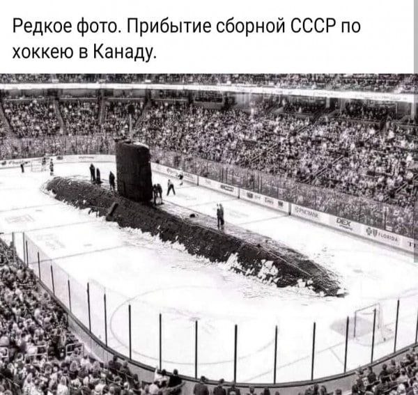 Редкое фото. Прибытие сборной СССР по хоккею в Канаду. if у