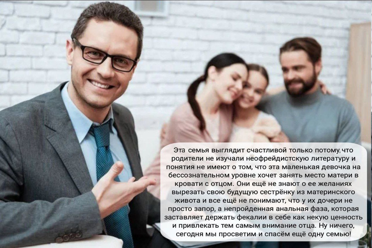 я 3 i #4 Эта семья выглядит счастливой только потому, что родители не изучали неофрейдистскую литературу и понятия не имеют о том, что эта маленькая девочка на бессознательном уровне хочет занять мест