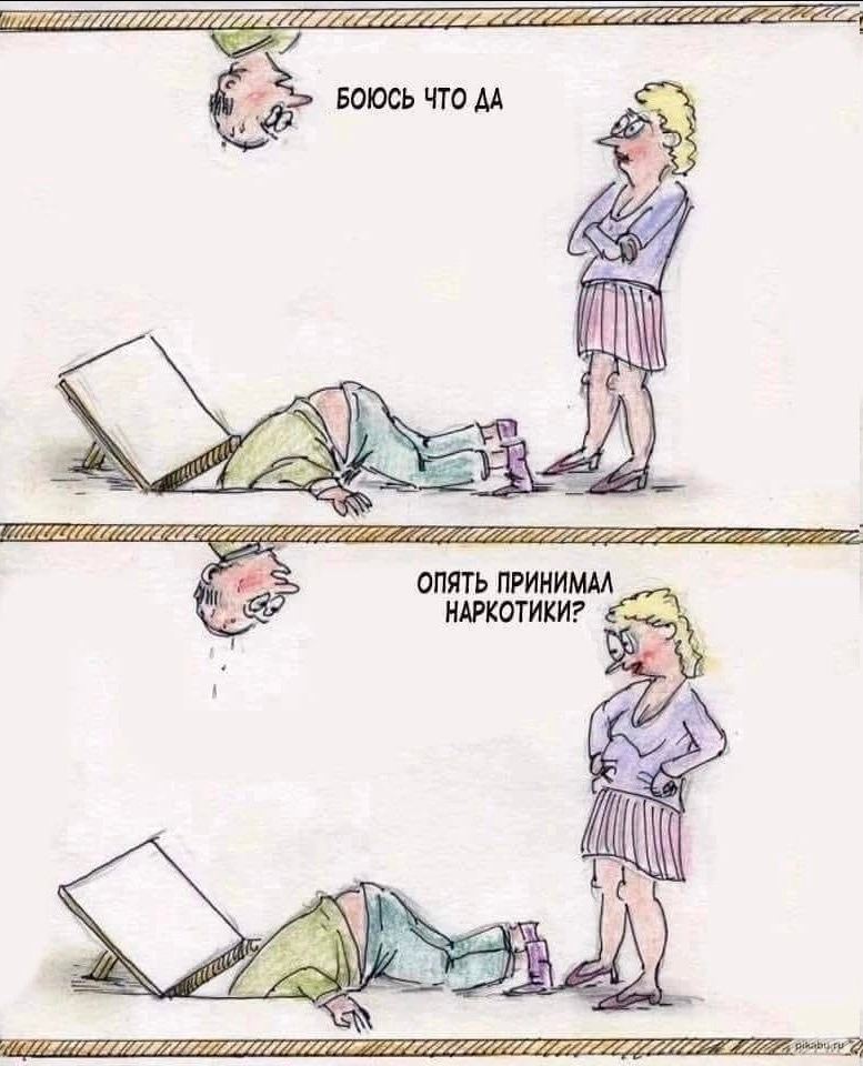БОЮСЬ ЧТО ДА as ОПЯТЬ ПРИНИМАЛ НАРКОТИКИ? 2)