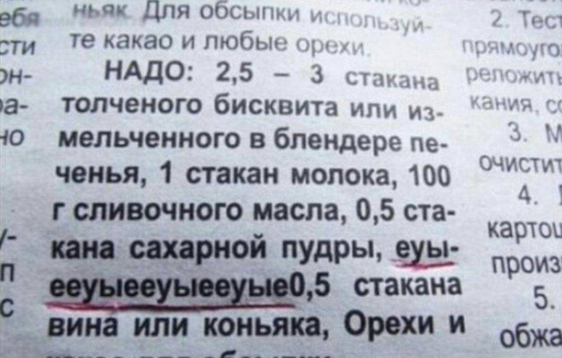 ньяк Для обсыпк; сти какао и 0 НАДО 2,5 3 стакана толченого бисквита или из а 10 мельченного в блендере ченья, 1 стакан молока, 100 4 сливочного масла, 0,5 ста- карто\ кана ‘сахарной пудры, еуы- промз