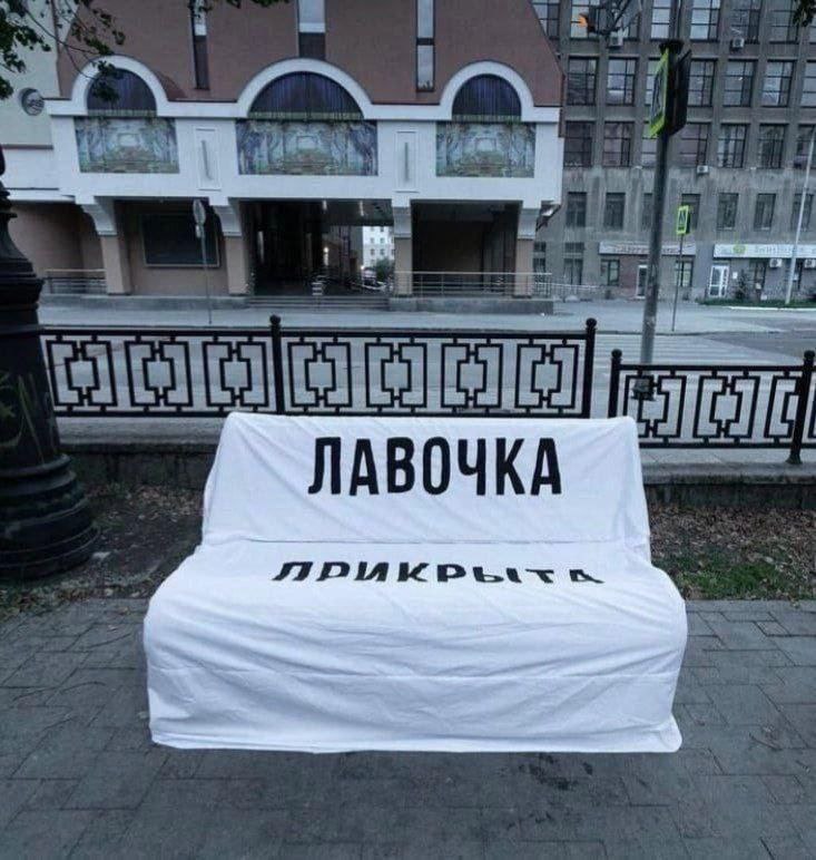 ЛАВОЧКА