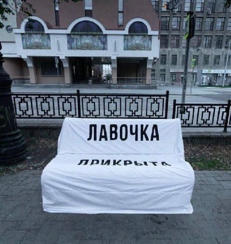 ЛАВОЧКА