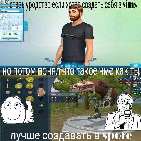 уродство если НО ПОТОМ такое 3 29 лучше создавать Spore