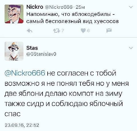 @Nickro666 Напоминаю, что яблокодебилы самый бесполезный вид хуесосов Stas @OStanislavO @Nickro666 не согласен с тобой возможно я не понял тебя но у меня две яблони делаю компот на зиму также сидр и с
