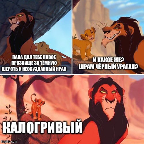 A ПАПА ДАЛ ТЕБЕНОВОЕ ИКАКОЕ ПРОЗВИЩЕ ЗА ТЕМНУЮ ШЕРСТЬ И НЕОБУЗДАННЫЙ НРАВ "ШРАМ у a
