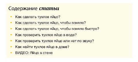 Содержание статьи Как сделать тухлое яйцо? Как сделать тухлое яйцо, чтобы воняло? Как сделать тухлое яйцо, чтобы воняло быстро? Как проверить тухлое яйцо в воде? Как проверить тухлое яйцо или нет по з