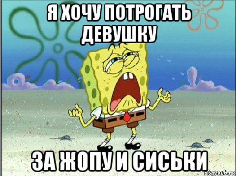 Я ХОЧУ ПОТРОГАТЬ 7 9 9. А, ИСИСЬКИ