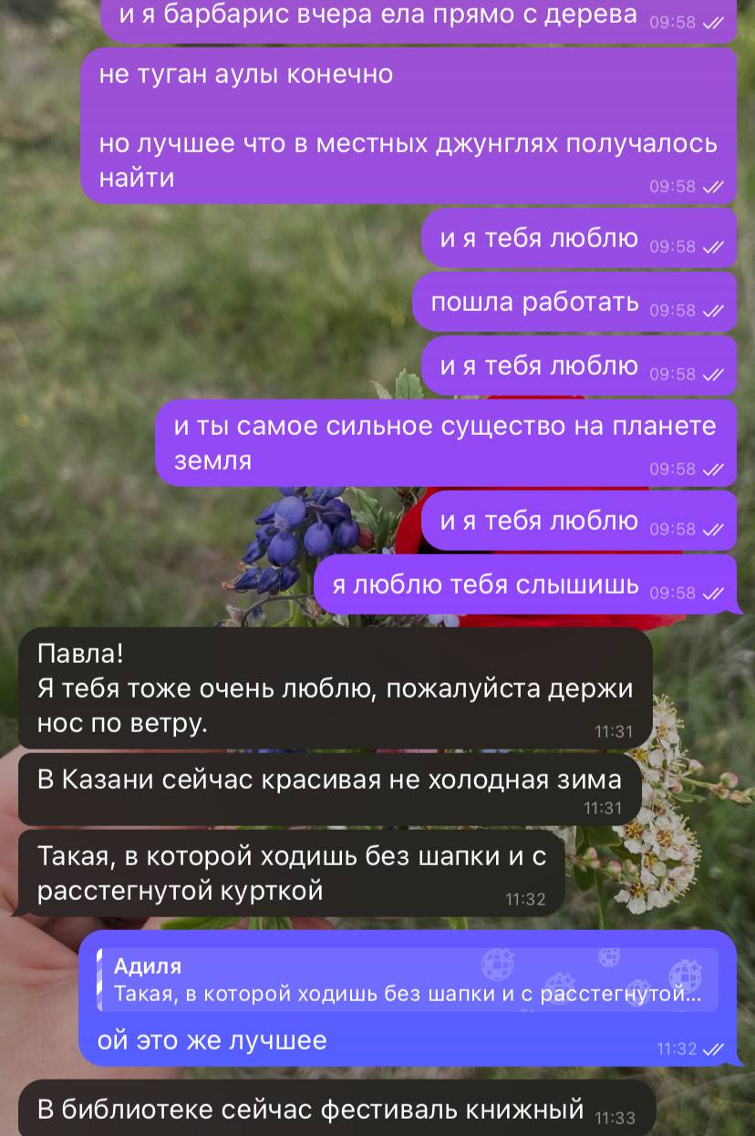 я ее люблю еще тоже