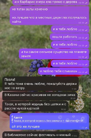 я ее люблю еще тоже