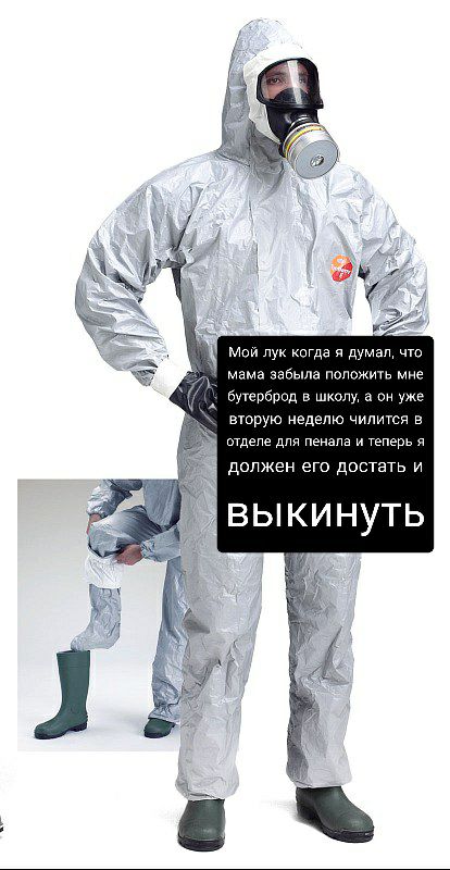 A 7) А Мой лук когда я думал, что мама забыла положить мне бутерброд в школу, а он уже вторую неделю чилится в отделе для пенала и теперь я должен его достать и he выкинуть Bev