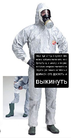 A 7) А Мой лук когда я думал, что мама забыла положить мне бутерброд в школу, а он уже вторую неделю чилится в отделе для пенала и теперь я должен его достать и he выкинуть Bev