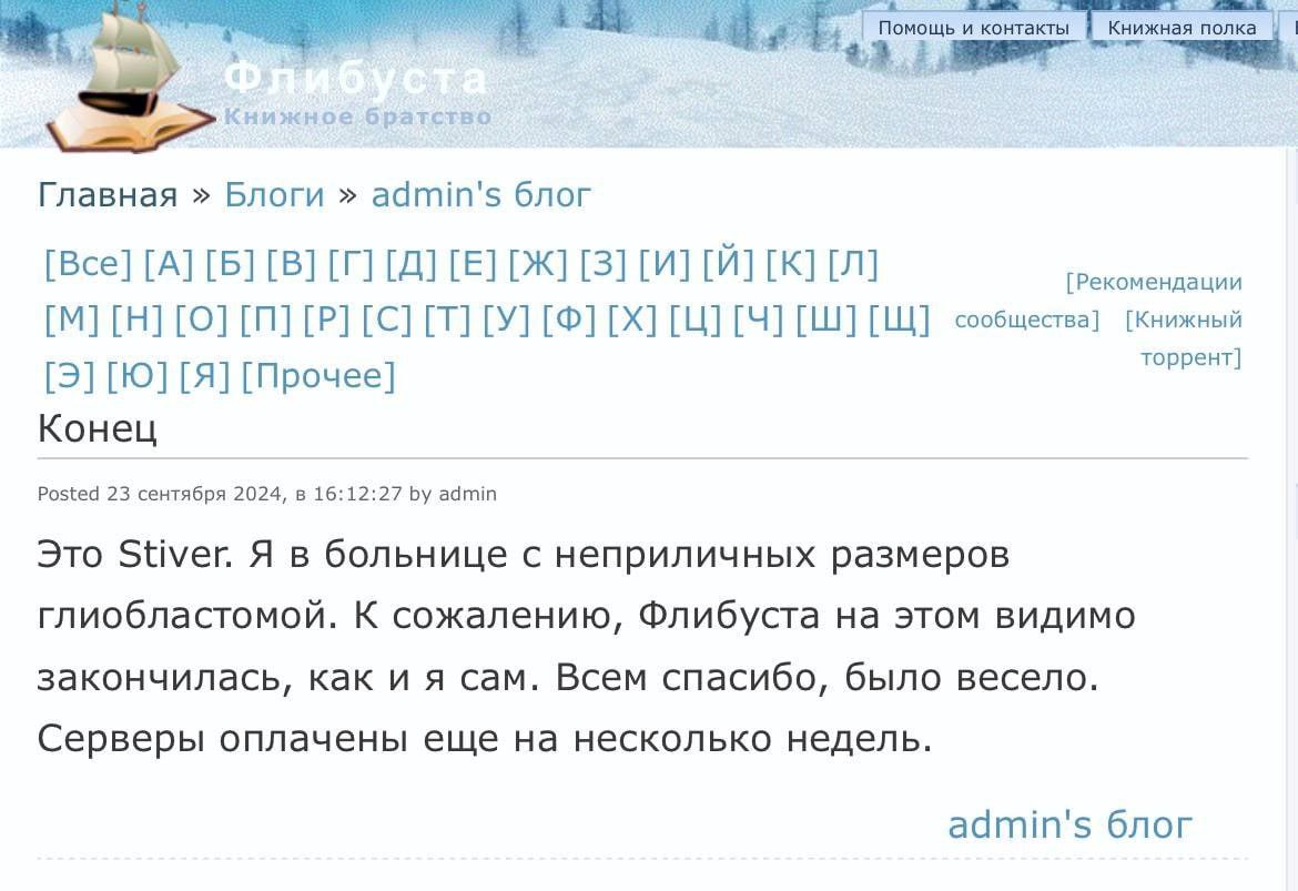 Хороших новостей пока нет