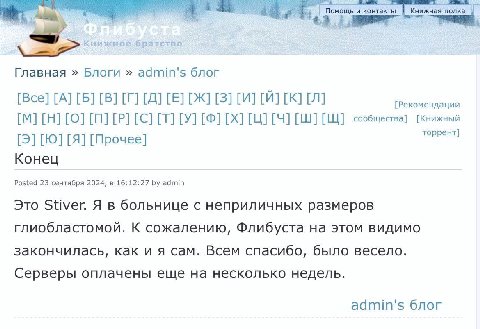 Хороших новостей пока нет