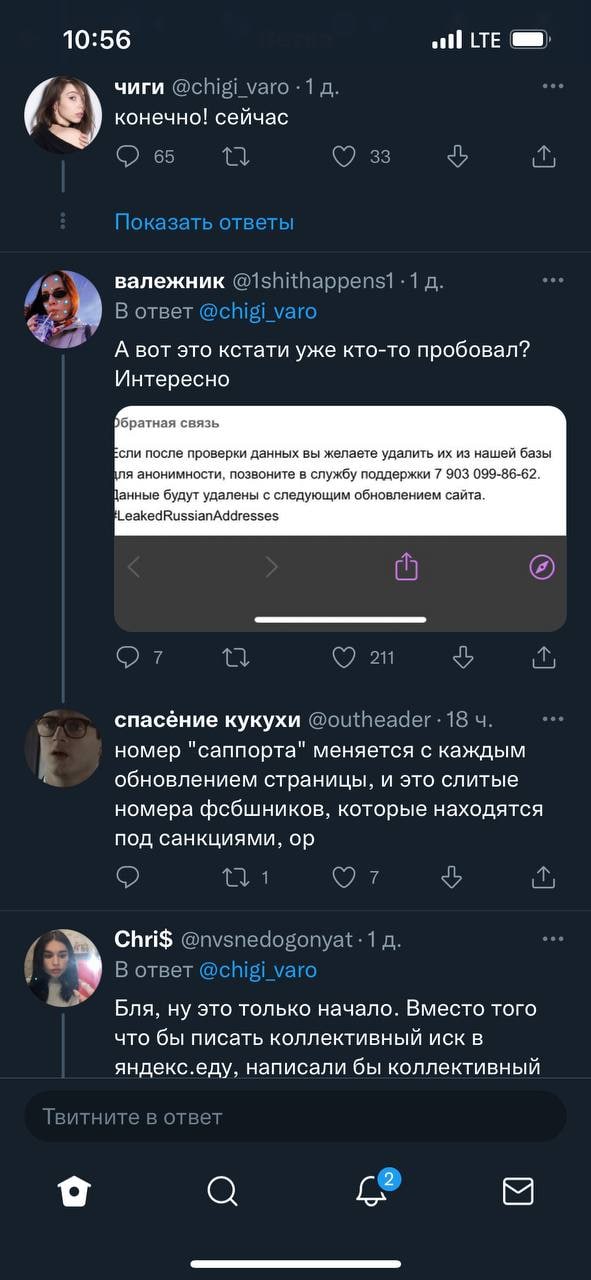 10:56 LTE чиги @chigi_varo -1 конечно! сейчас 33 Показать ответы валежник -1 В ответ @chigi varo А вот это кстати уже кто-то пробовал? Интересно рбратная связь сли после проверки данных вы желаете уда
