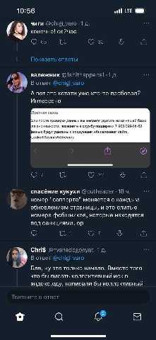 10:56 LTE чиги @chigi_varo -1 конечно! сейчас 33 Показать ответы валежник -1 В ответ @chigi varo А вот это кстати уже кто-то пробовал? Интересно рбратная связь сли после проверки данных вы желаете уда