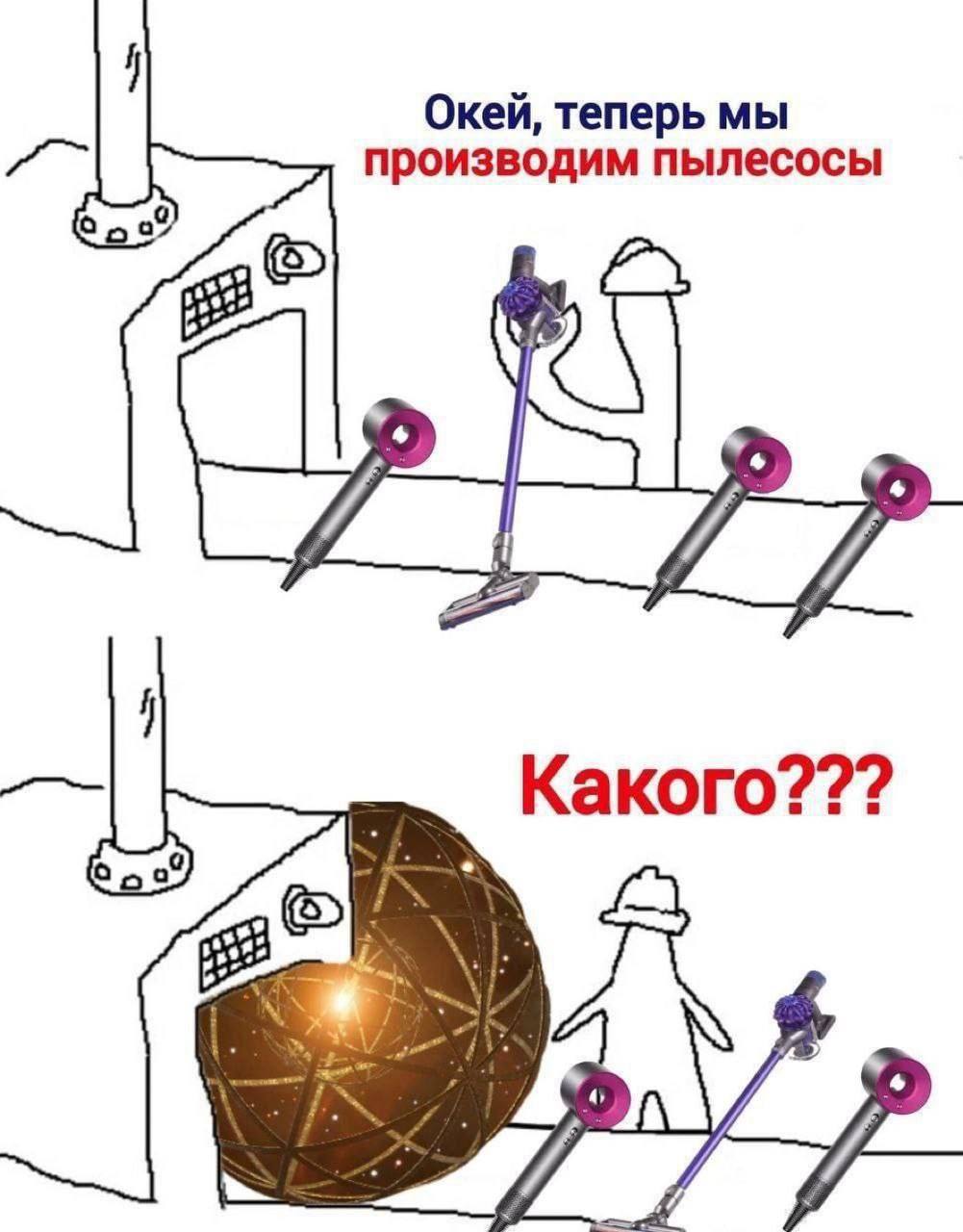 Окей, теперь мы производим пылесосы PPP Какого???