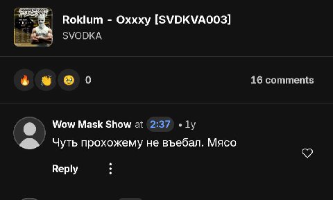 должно быть самый приятный коммент для артиста выглядит так: