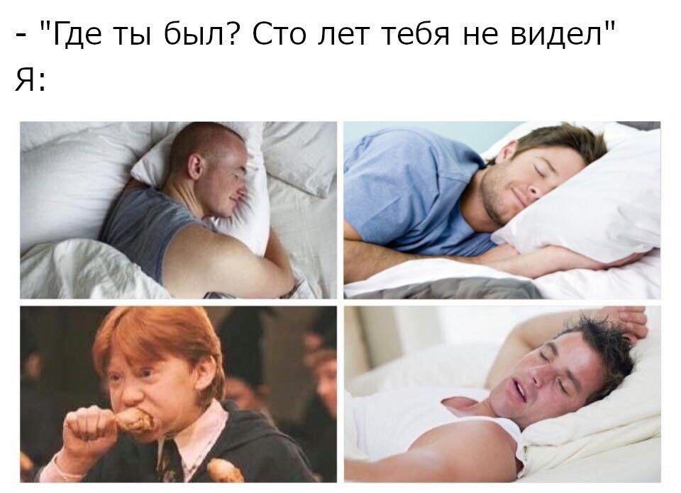 "Где ты был? Сто лет тебя не видел" 4