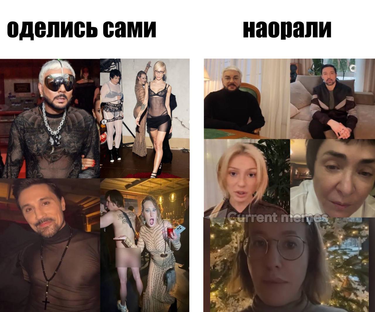 оделись сами наорали у.
