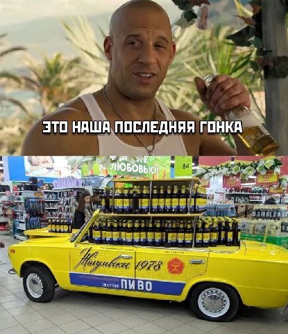 МЕМЫ ОТ БИМО