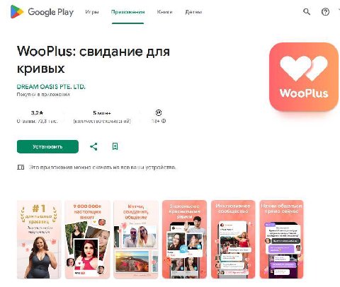 Google Play Игры Приложения Книги Детям а WooPlus: свидание для DREAM OASIS PTE. LTD. Покупки в приложении 3,2* 5 млн+ Отзывы: 73,3 тыс. (количество скачиваний) 18+ Это приложение можно скачать на все