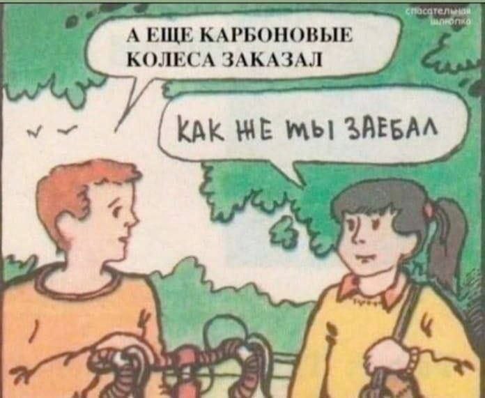 А ЕЩЕ КАРБОНОВЫЕ КОЛЕСА ЗАКАЗАЛ КАК WE ЗАЕБАЛ a. my 4