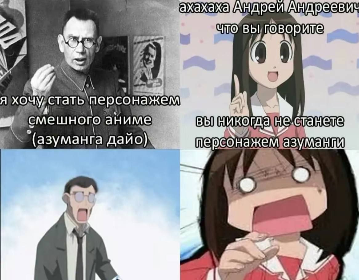 хахах ЧТО рите у Я стать\персонажем аниме станете (азуманга дайо) персонажемазуманли
