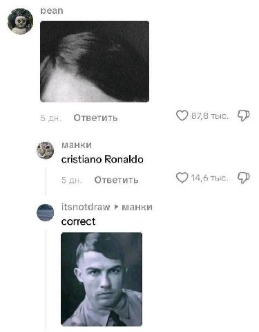 реап Ответить 87,8 тыс манки в cristiano Ronaldo Ответить 14,6 ты‹ itsnotdraw манки correct