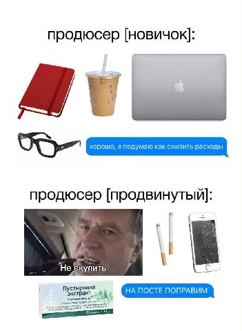 продюсер [новичок]: продюсер [продвинутый]: