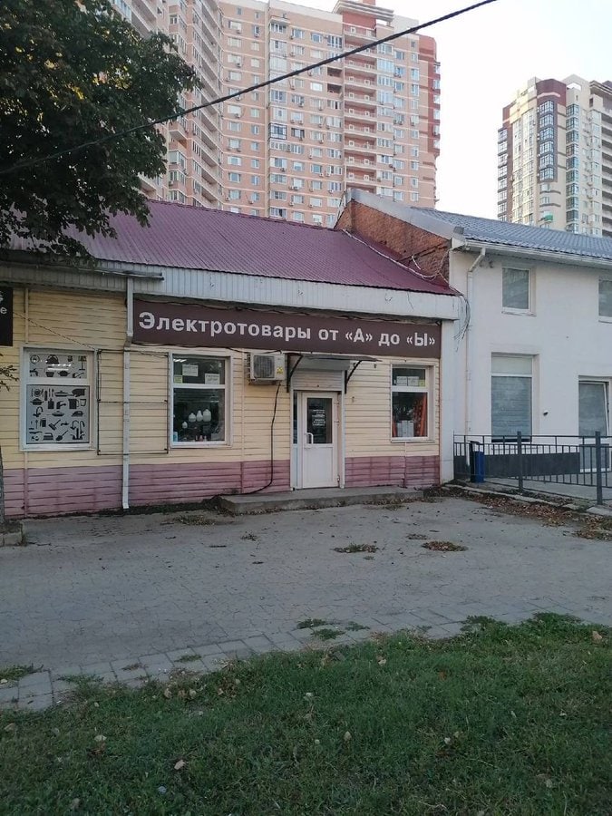 a My Lil Электр отовары от «A» до