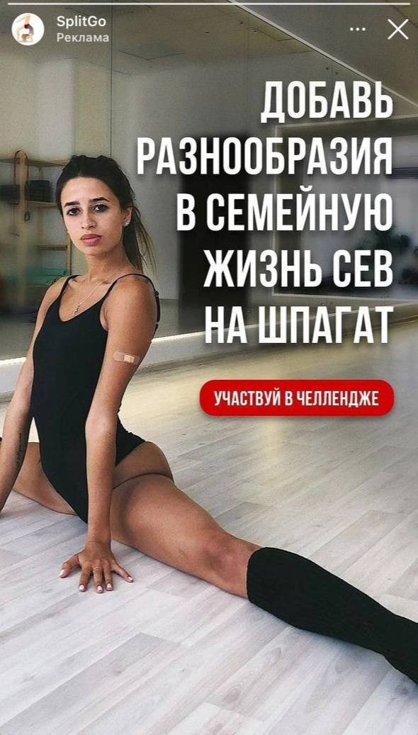 SplitGo 9 ДОБАВЬ РАЗНООБРАЗИЯ В СЕМЕЙНУЮ ЖИЗНЬ СЕВ УЧАСТВУЙ В ЧЕЛЛЕНДЖЕ