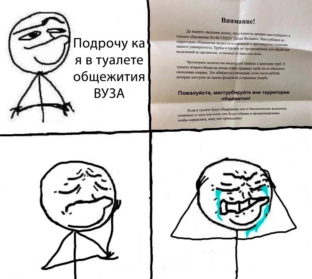 Внимание! нашего сведения дошло, общежития №145 активно мастурбируют "Петра Мастурбация на Территории обшежития и противоречит Подрочу нашего университета. Трубы в ддя выделений из организма, отличных