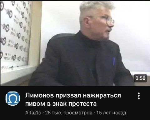что теперь делать либеральному электорату после снятия яблока? лимонов стратегию уже сформулировал