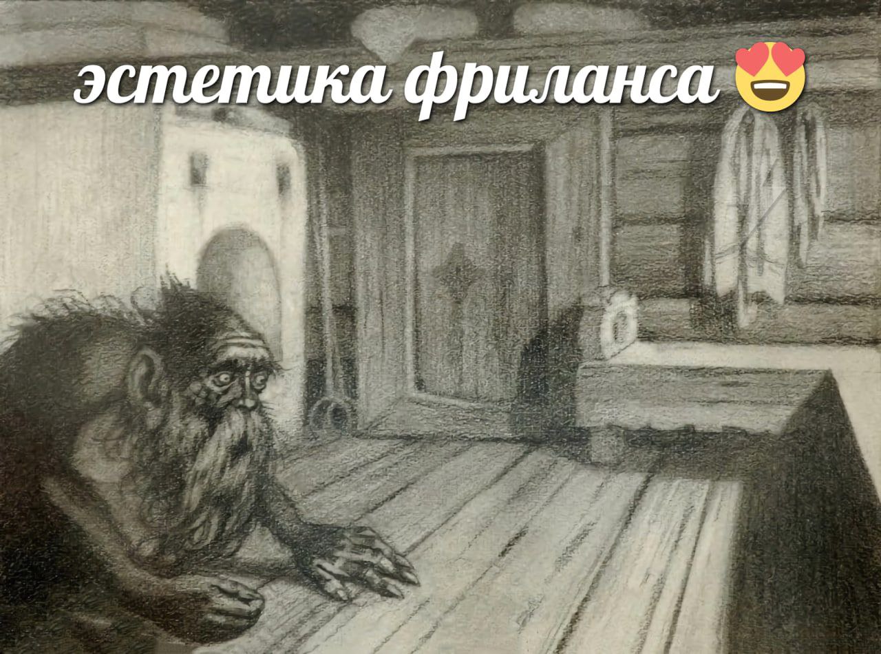 эстетика фриланса,