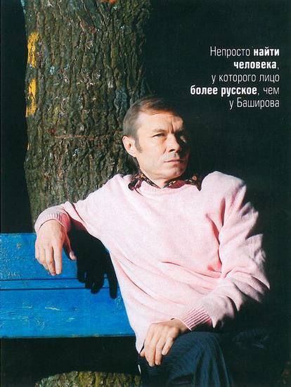 Непросто найти человека, у которого лицо более русское, чем у Баширова an